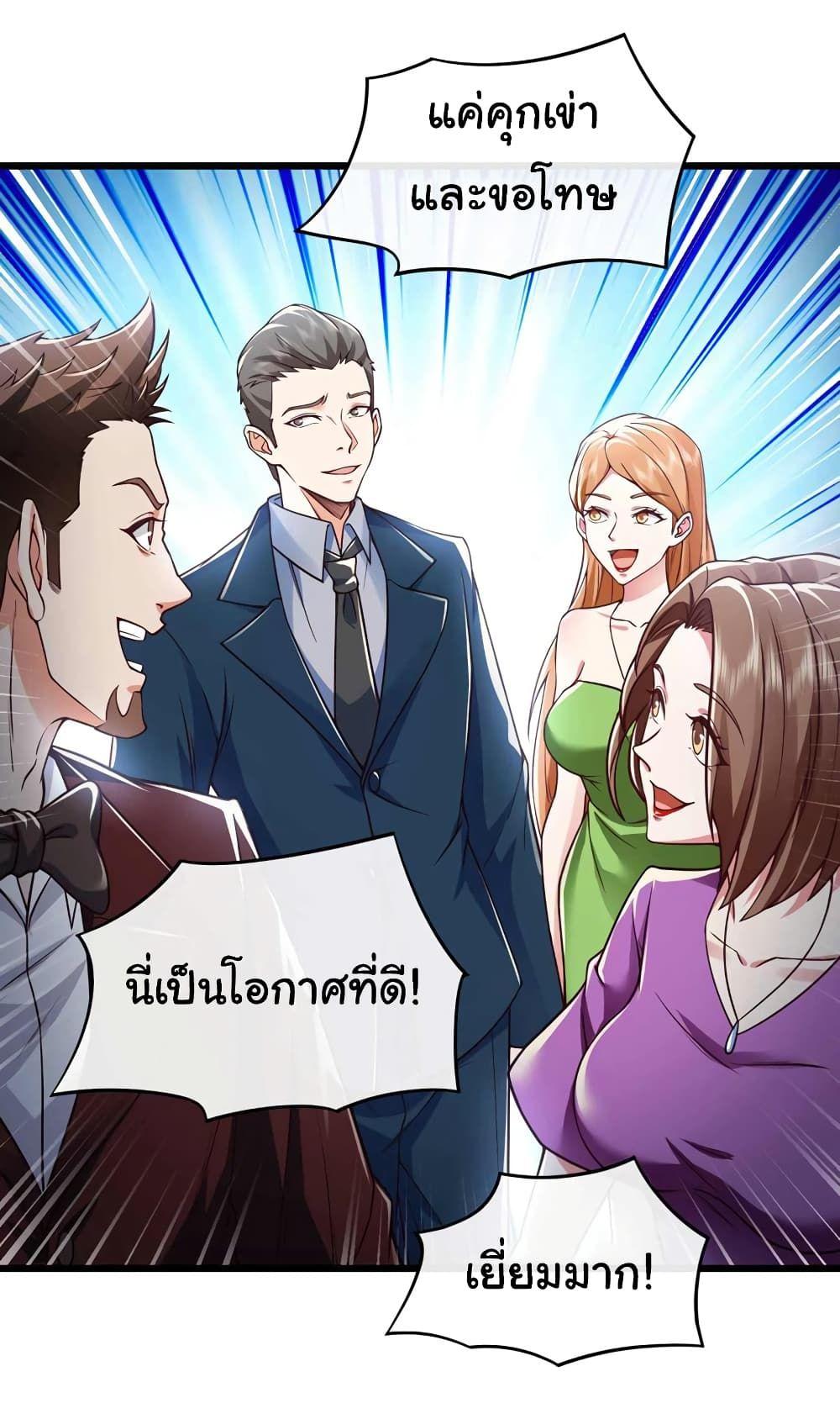 Chu Chen, The Trash Son-in-Law ตอนที่ 48 12