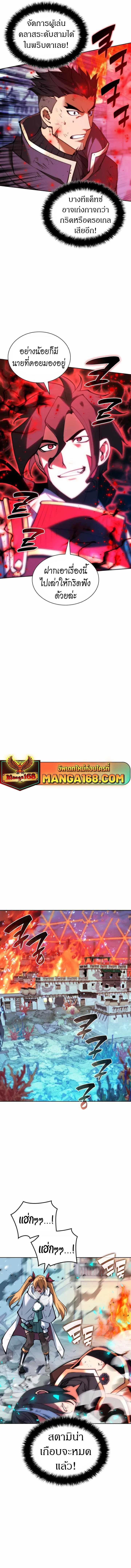 Overgeared (Remake) ตอนที่ 232 11