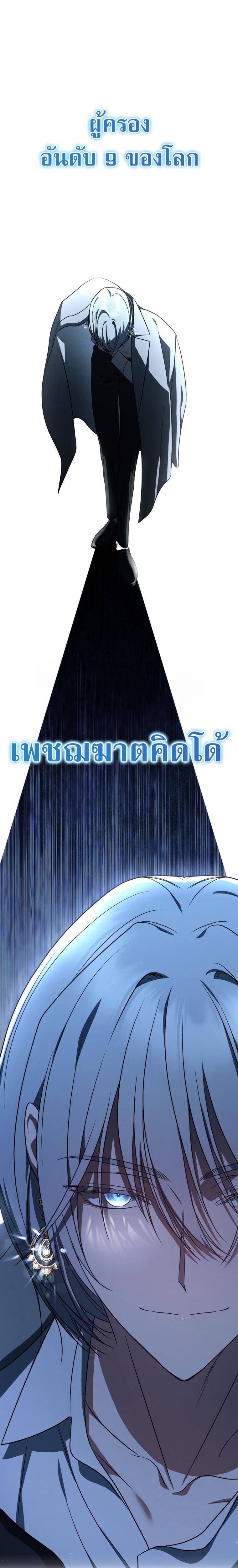 The Rankers Guide to Live an Ordinary Life ตอนที่ 19 13