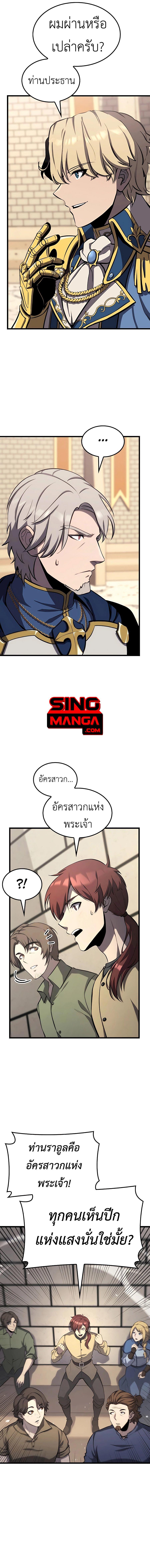 The Count’s Youngest Son is A Player ตอนที่ 56 13