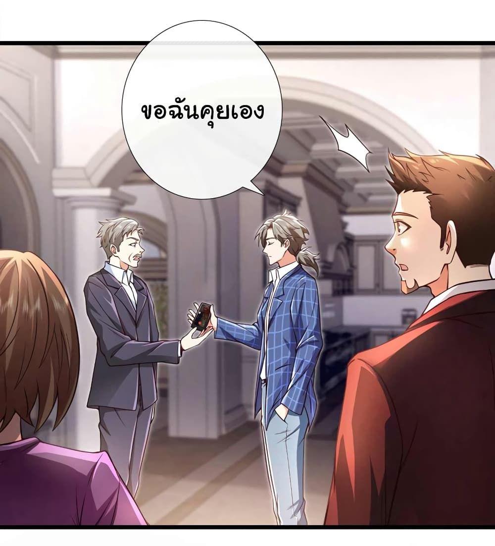 Chu Chen, The Trash Son-in-Law ตอนที่ 48 13