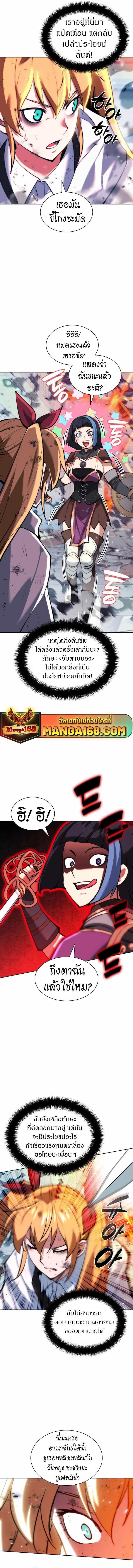 Overgeared (Remake) ตอนที่ 232 12