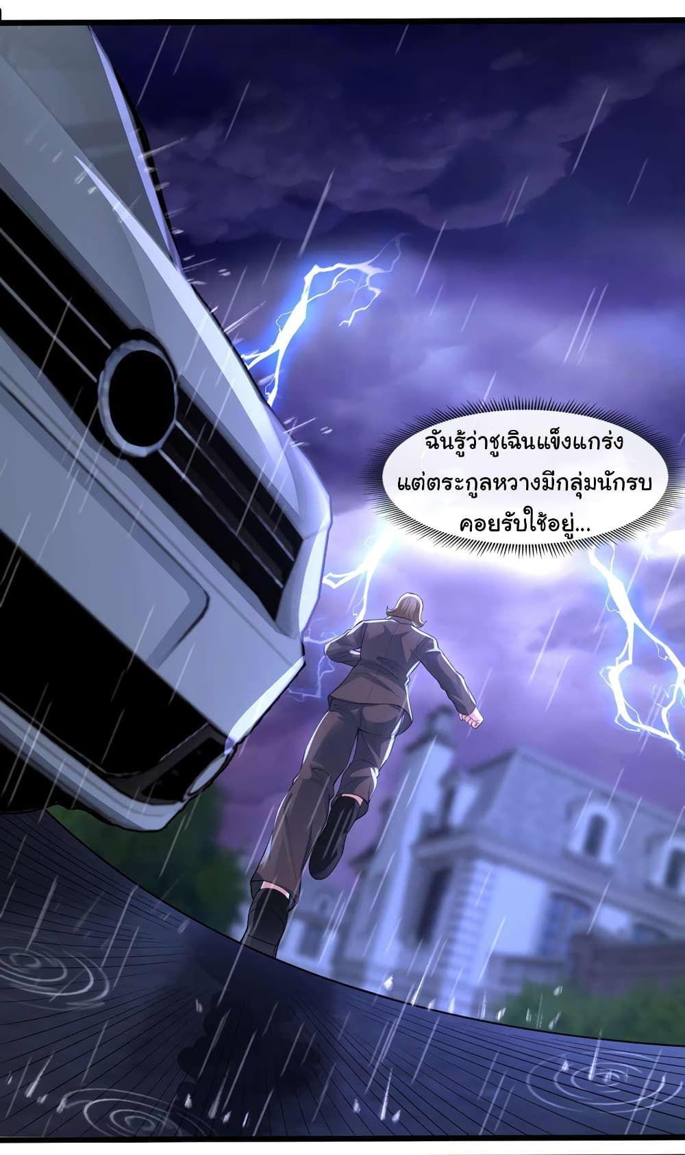 Chu Chen, The Trash Son-in-Law ตอนที่ 47 13