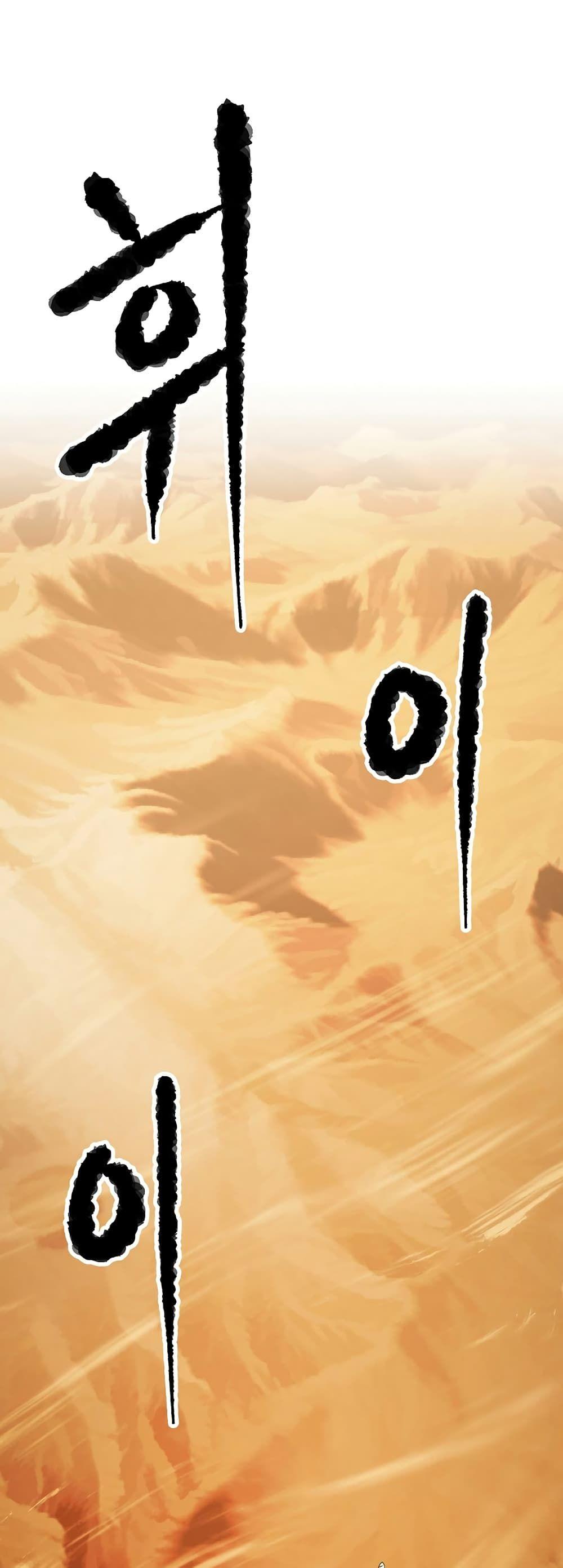 The Heavenly Demon Destroys the Lich King’s Murim ตอนที่ 87 13