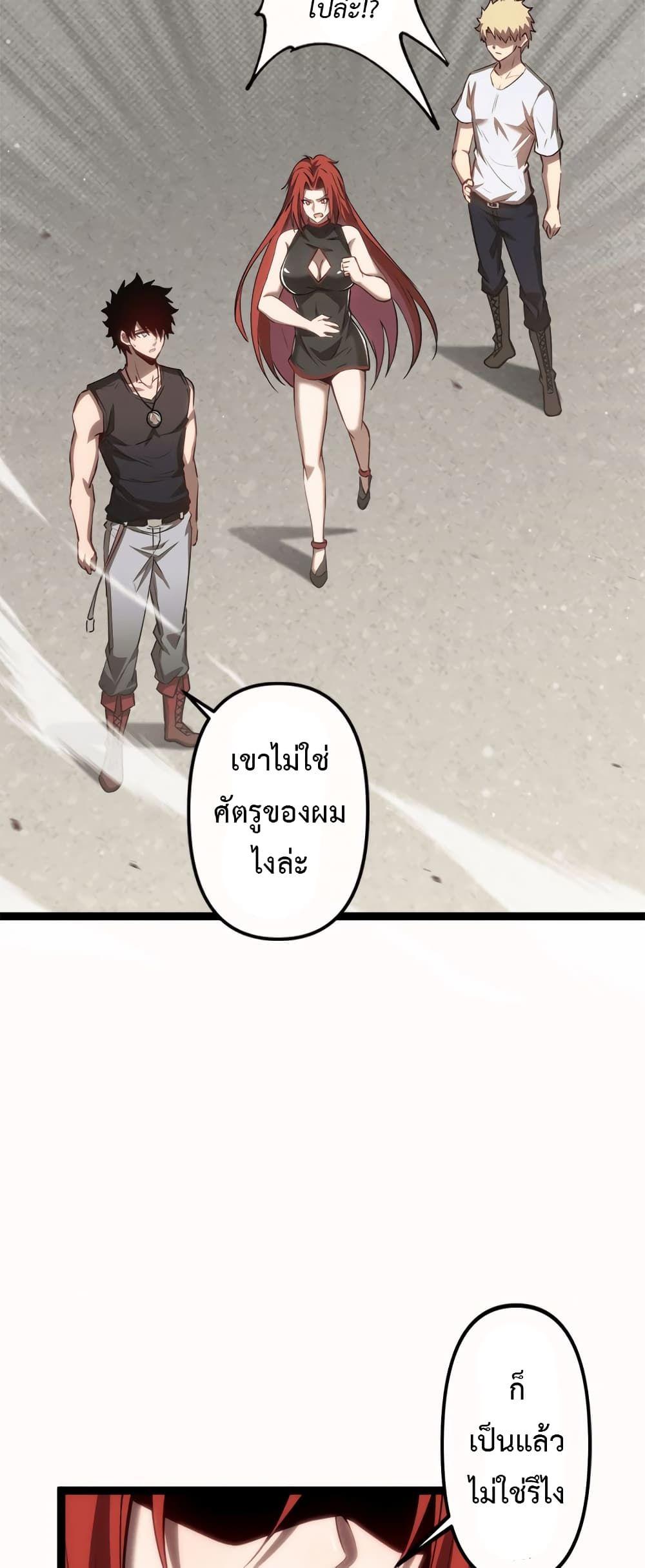 The Book of Abyss ตอนที่ 20 14