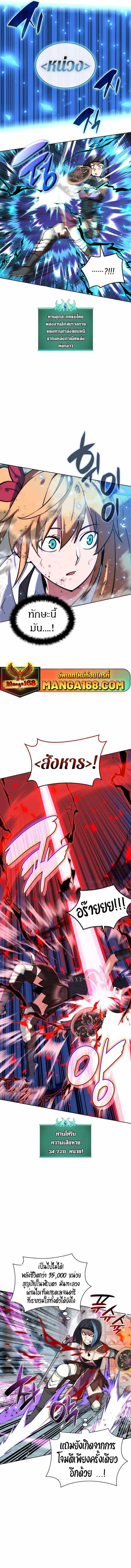 Overgeared (Remake) ตอนที่ 232 13