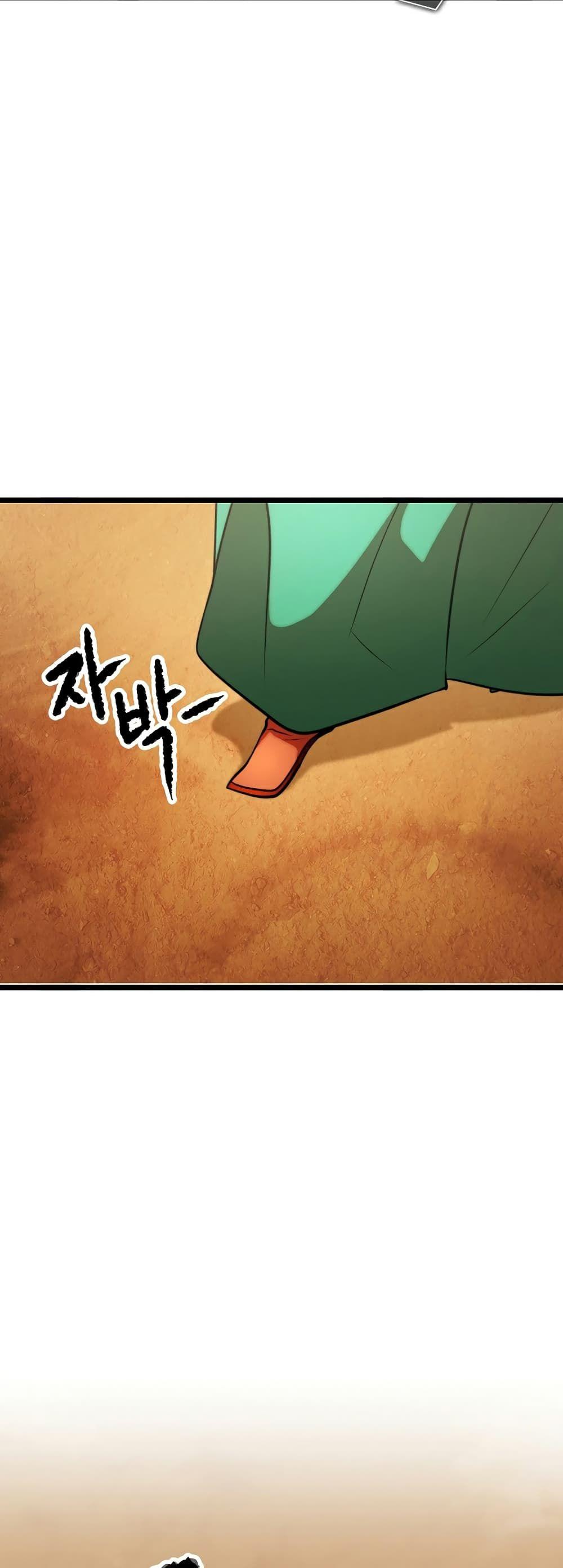 The Heavenly Demon Destroys the Lich King’s Murim ตอนที่ 87 14