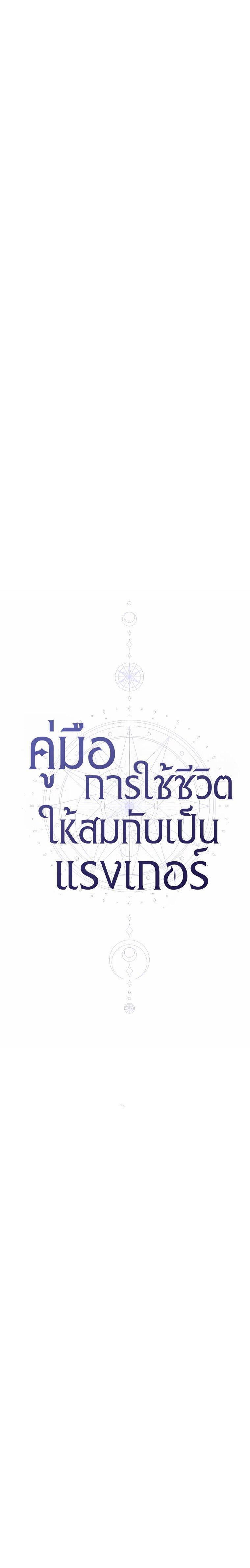 The Rankers Guide to Live an Ordinary Life ตอนที่ 19 15