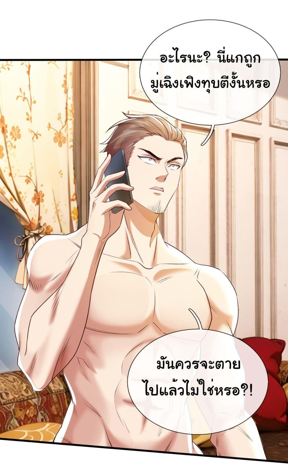 I cultivated to become a god in the city ตอนที่ 2 16