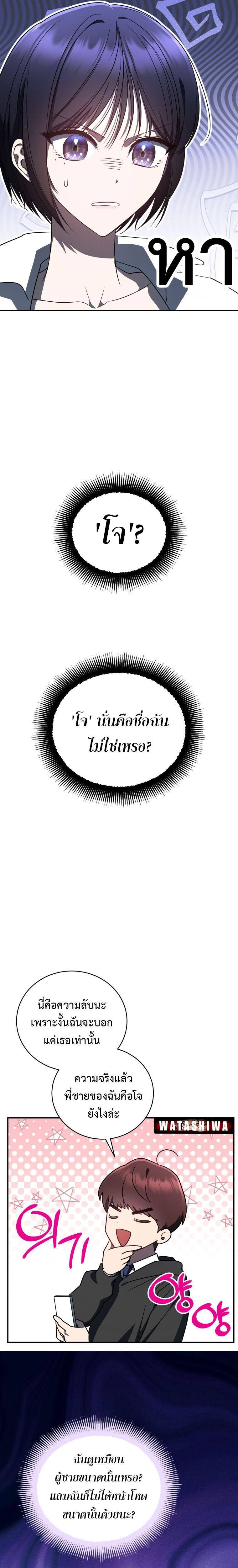 The Rankers Guide to Live an Ordinary Life ตอนที่ 19 17