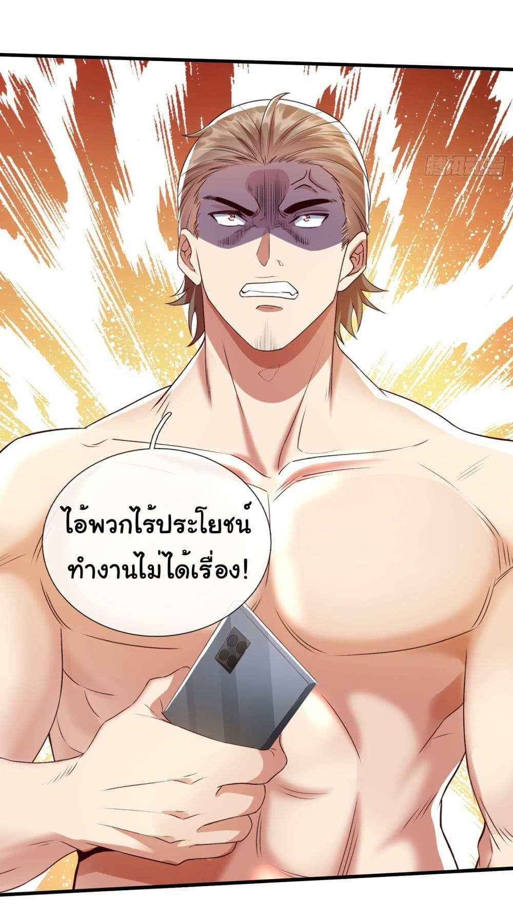 I cultivated to become a god in the city ตอนที่ 2 17