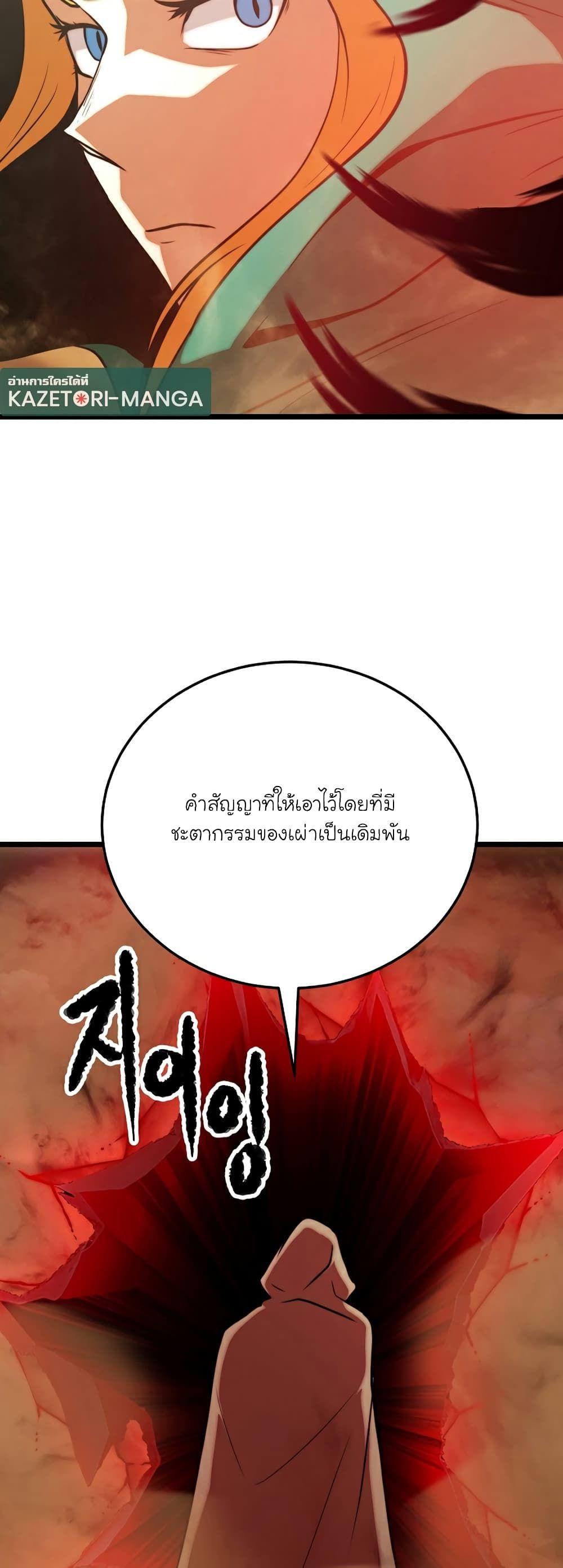 The Heavenly Demon Destroys the Lich King’s Murim ตอนที่ 87 17