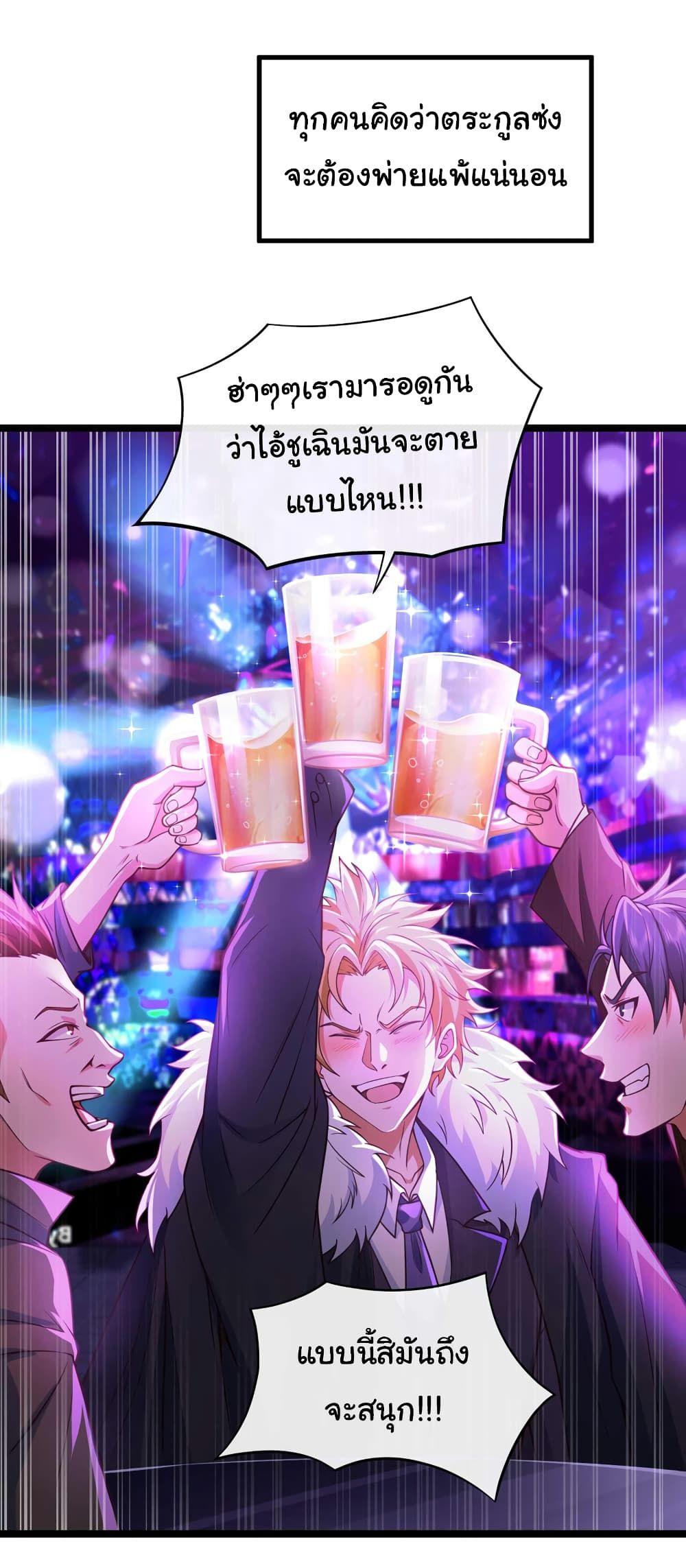 Chu Chen, The Trash Son-in-Law ตอนที่ 48 18