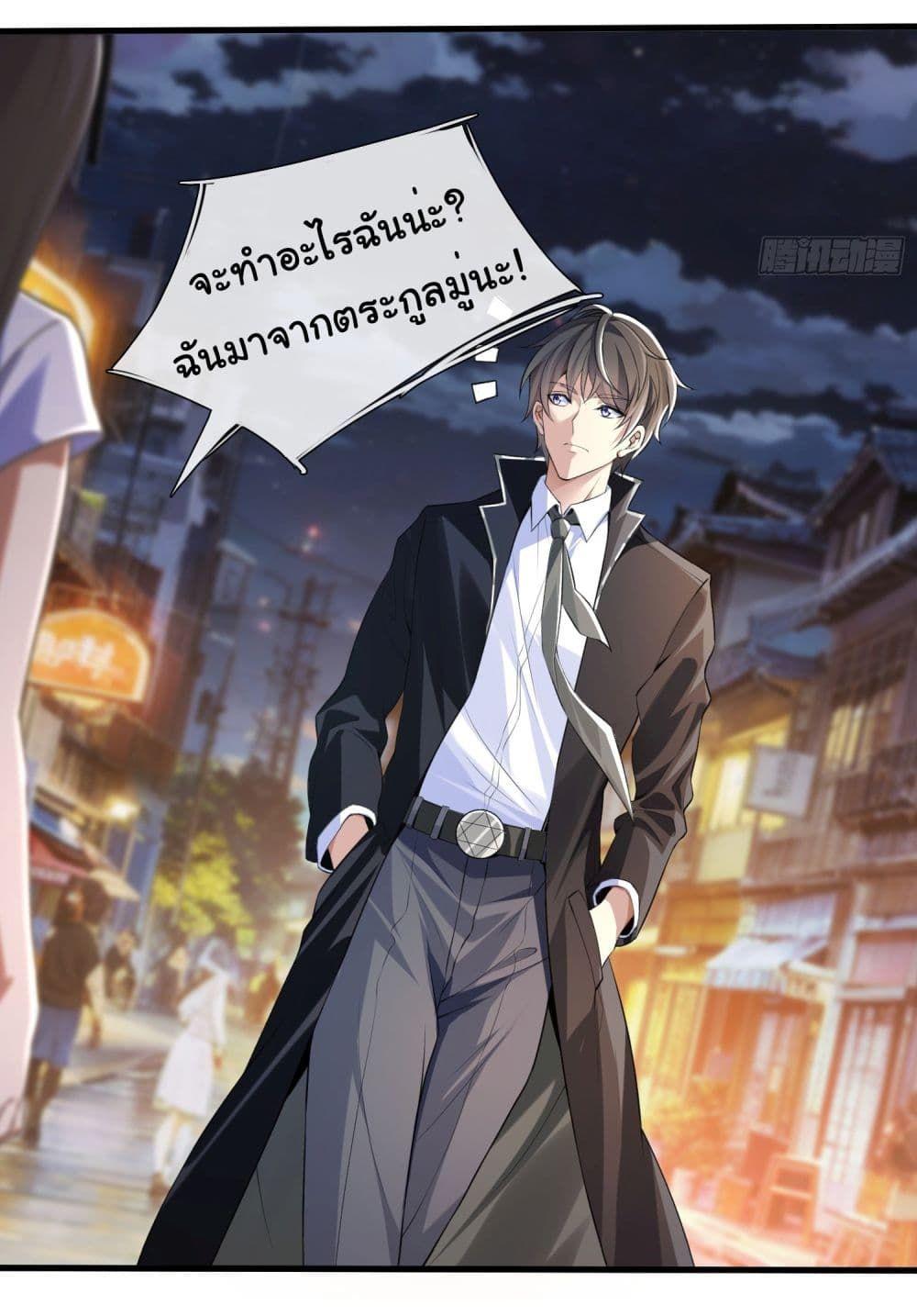 I cultivated to become a god in the city ตอนที่ 1 18