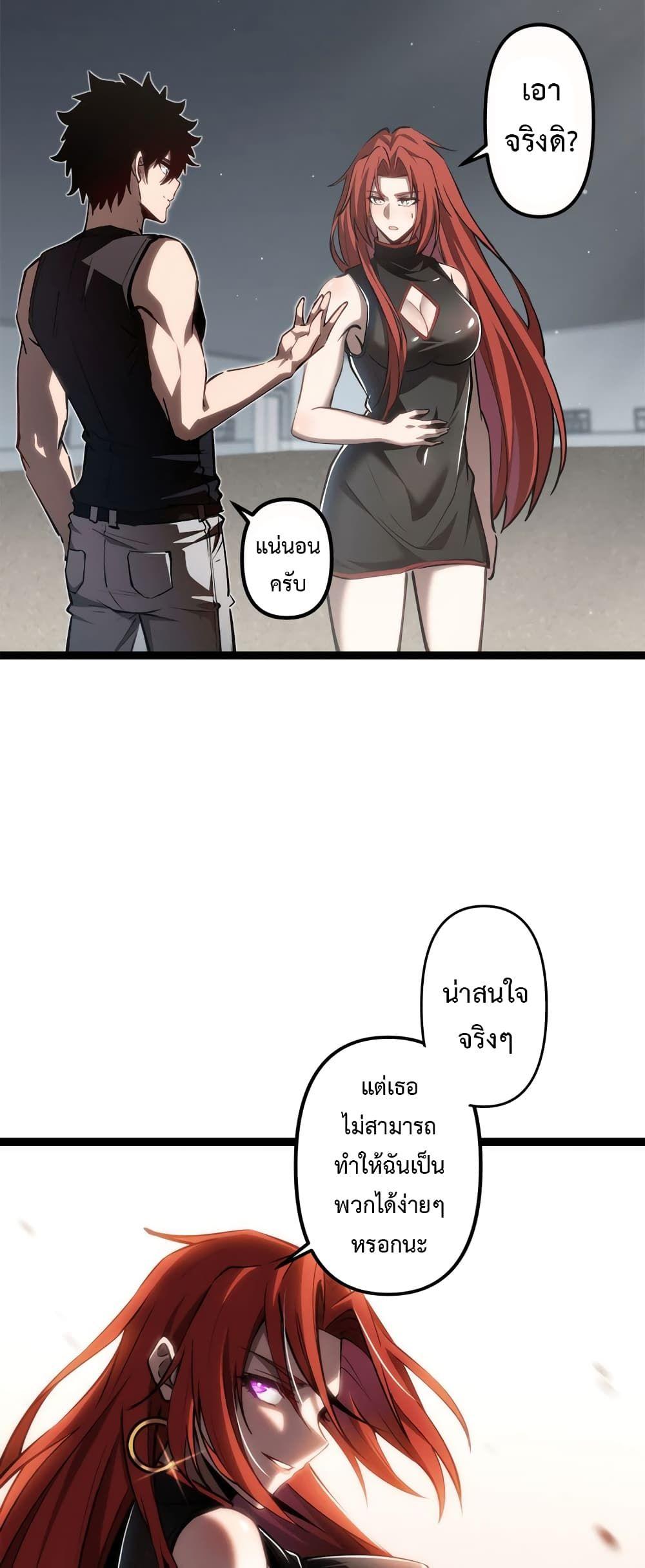 The Book of Abyss ตอนที่ 20 18