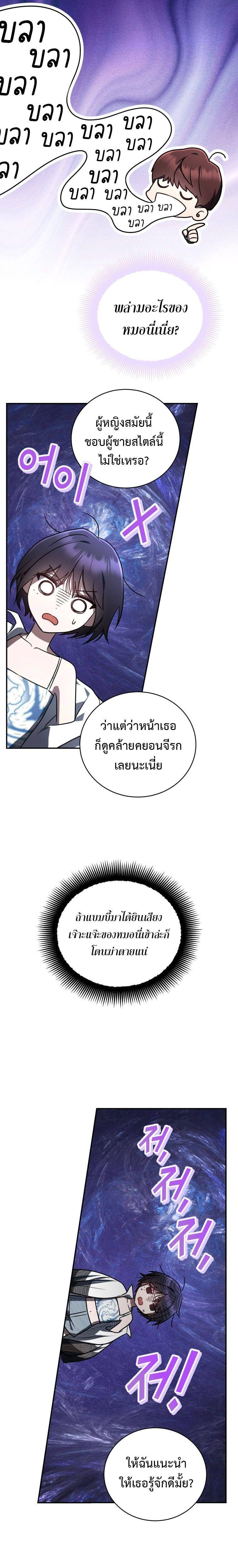 The Rankers Guide to Live an Ordinary Life ตอนที่ 19 18