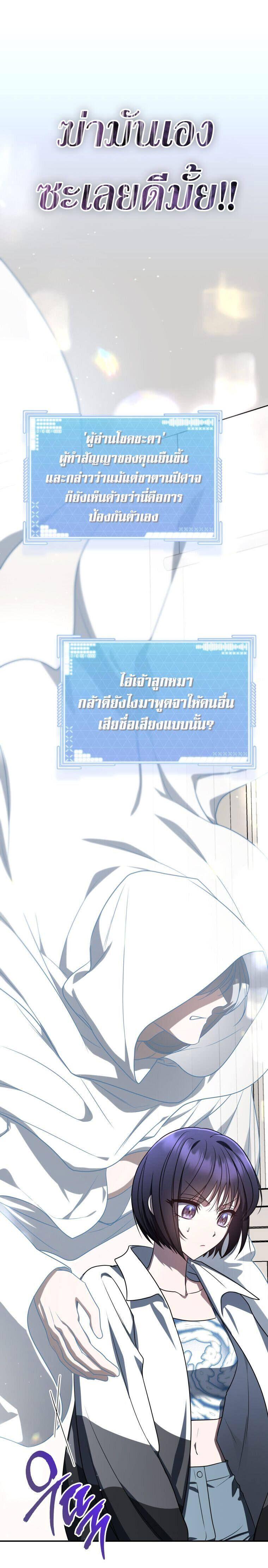 The Rankers Guide to Live an Ordinary Life ตอนที่ 19 19