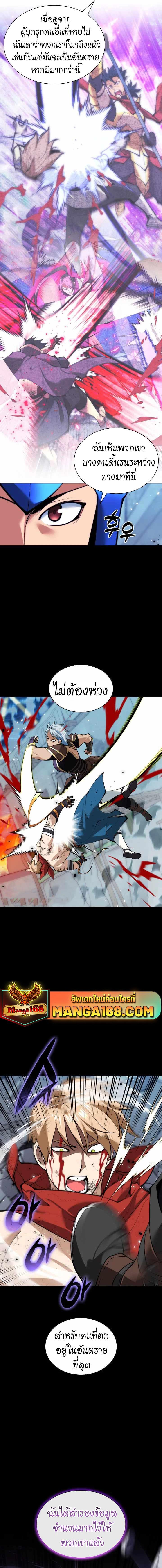 Overgeared (Remake) ตอนที่ 232 18