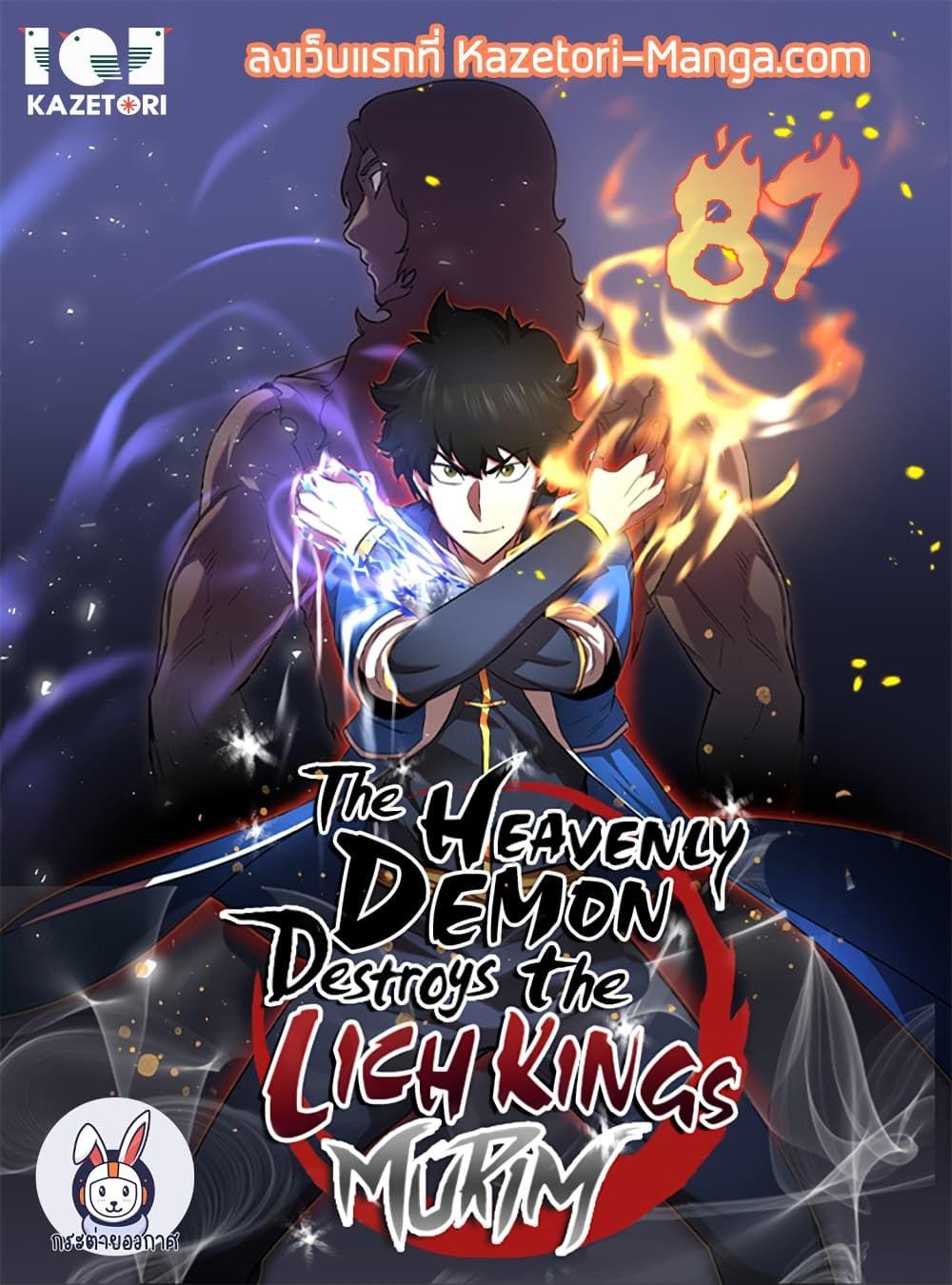 The Heavenly Demon Destroys the Lich King’s Murim ตอนที่ 87 1