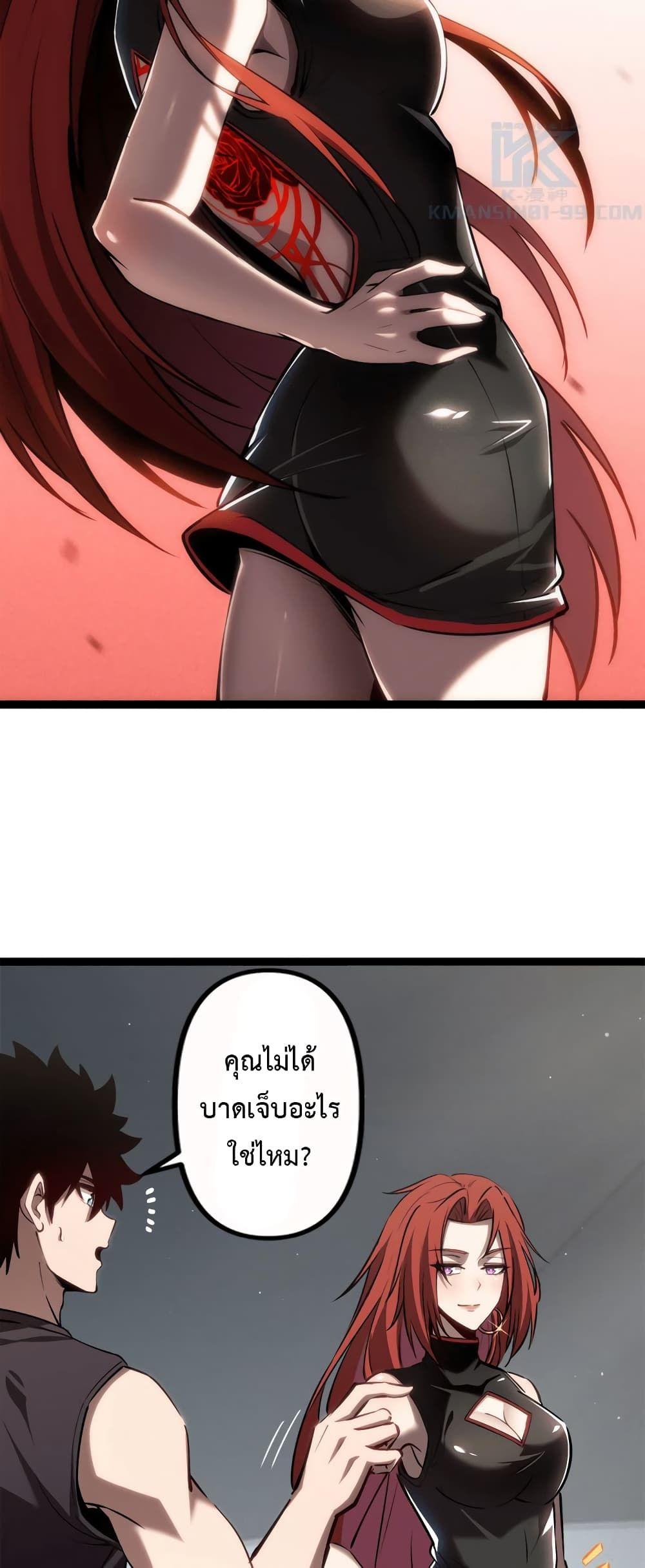 The Book of Abyss ตอนที่ 20 19