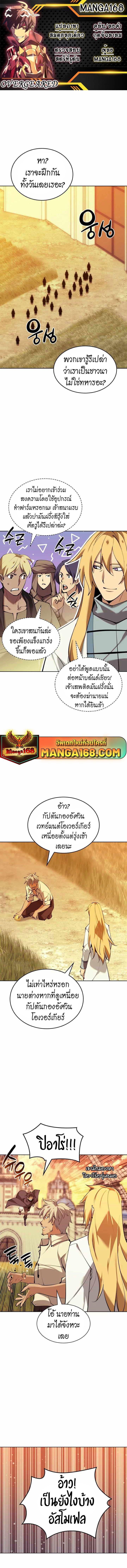 Overgeared (Remake) ตอนที่ 232 1