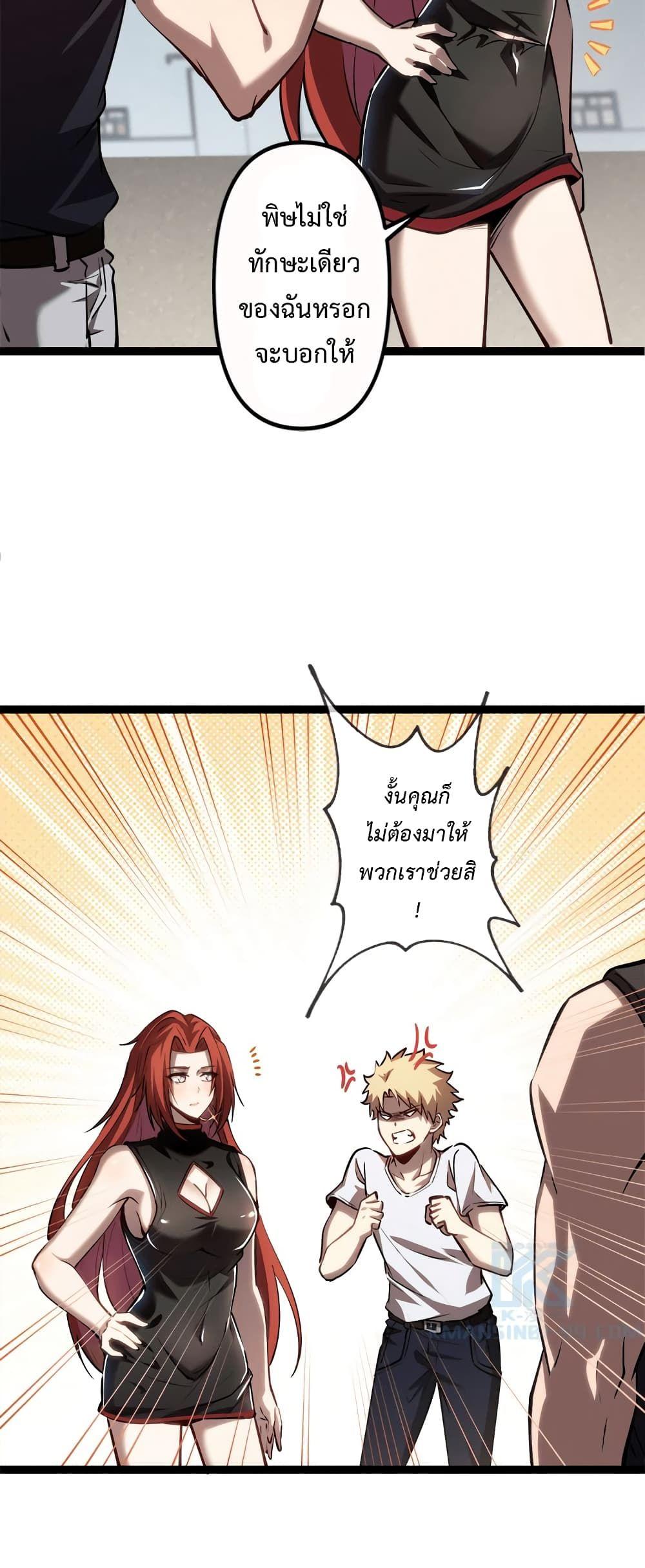 The Book of Abyss ตอนที่ 20 20