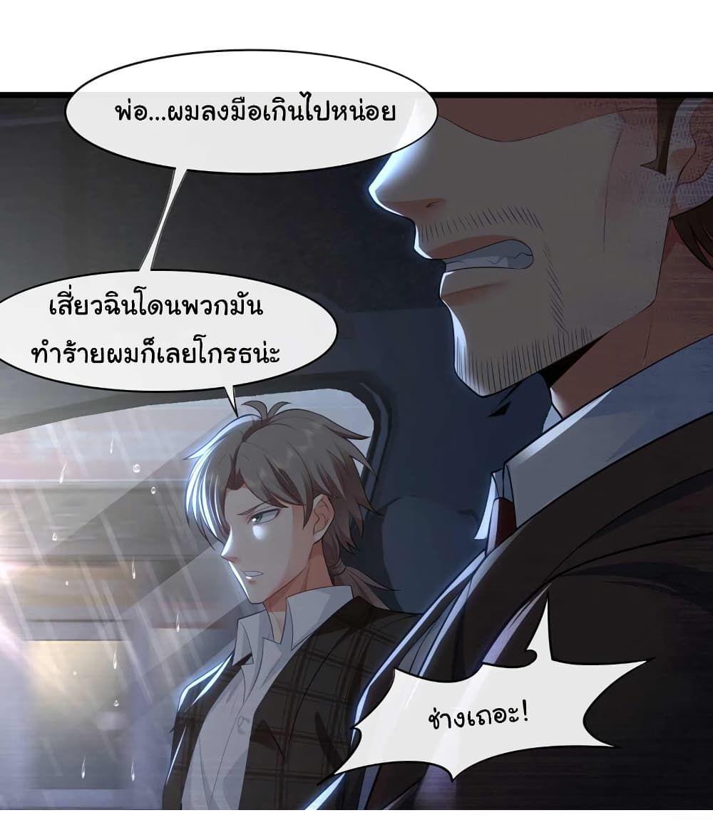 Chu Chen, The Trash Son-in-Law ตอนที่ 47 21