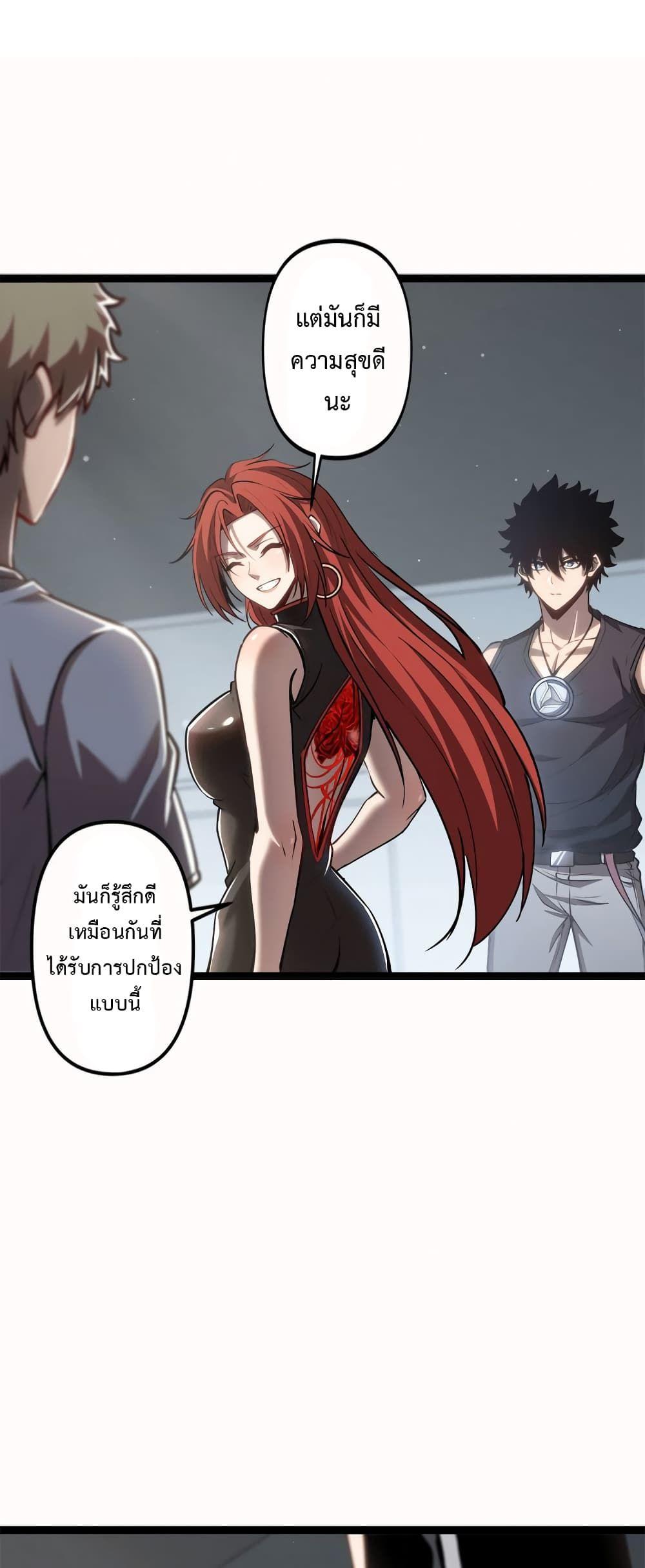 The Book of Abyss ตอนที่ 20 21