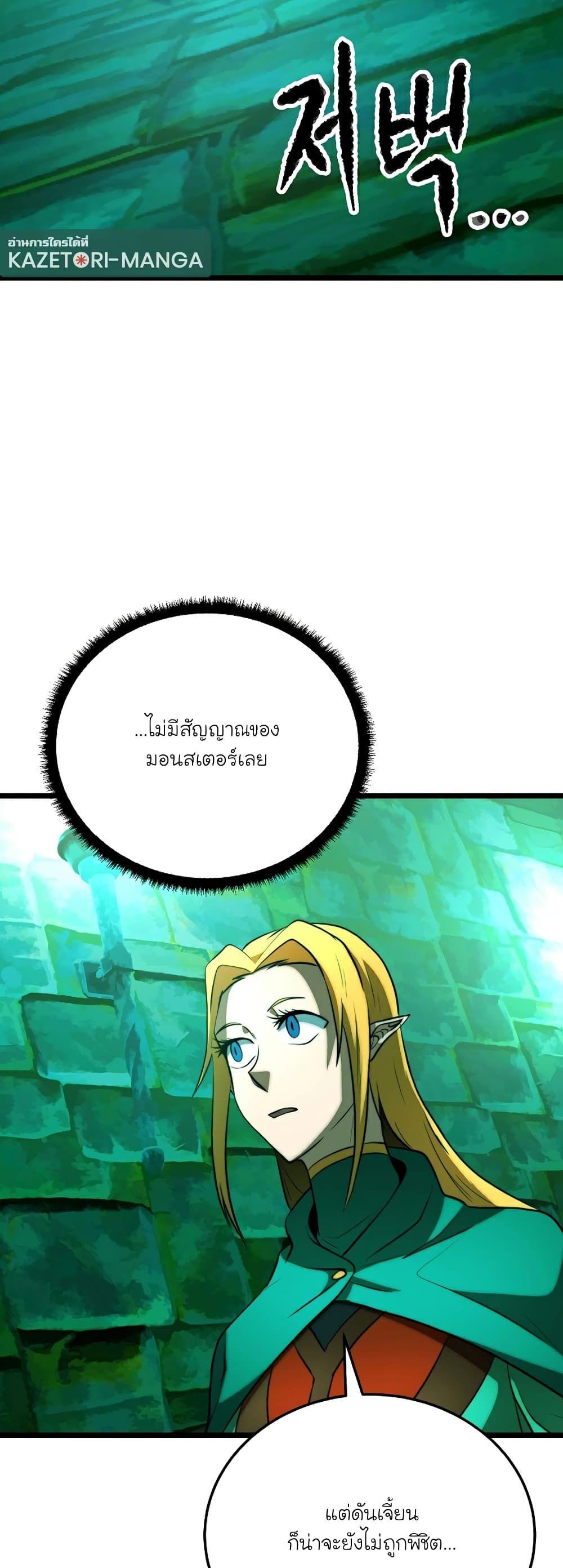 The Heavenly Demon Destroys the Lich King’s Murim ตอนที่ 87 21
