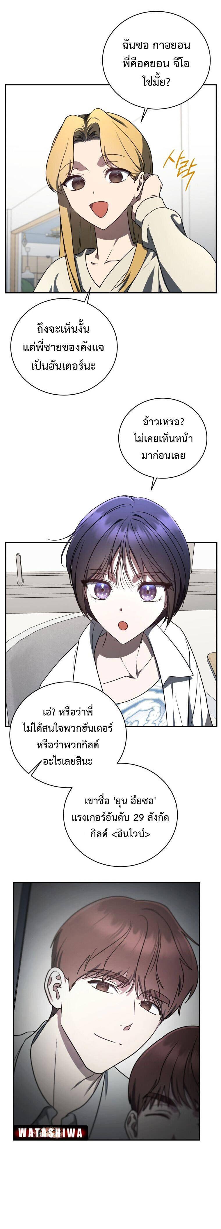 The Rankers Guide to Live an Ordinary Life ตอนที่ 19 21