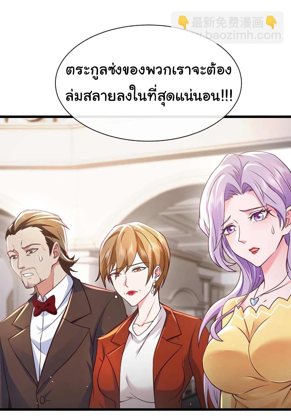 Chu Chen, The Trash Son-in-Law ตอนที่ 48 22