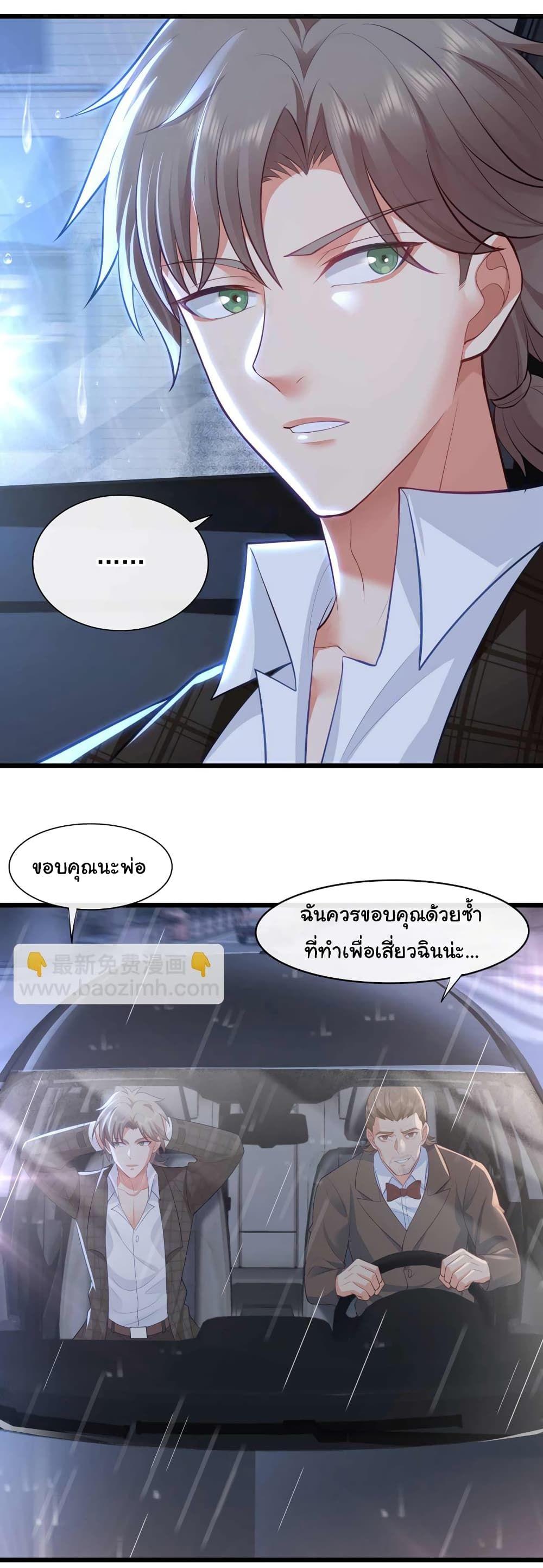 Chu Chen, The Trash Son-in-Law ตอนที่ 47 22