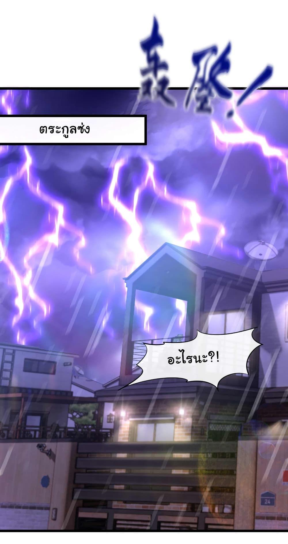 Chu Chen, The Trash Son-in-Law ตอนที่ 47 23