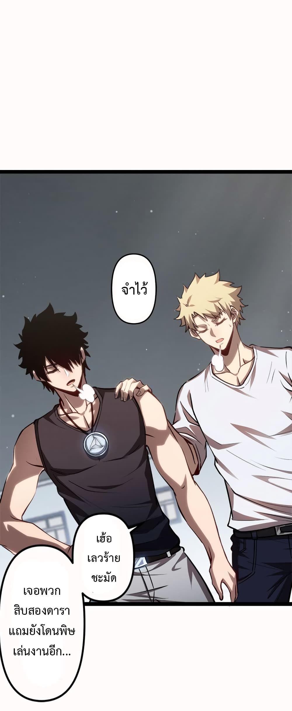 The Book of Abyss ตอนที่ 20 23