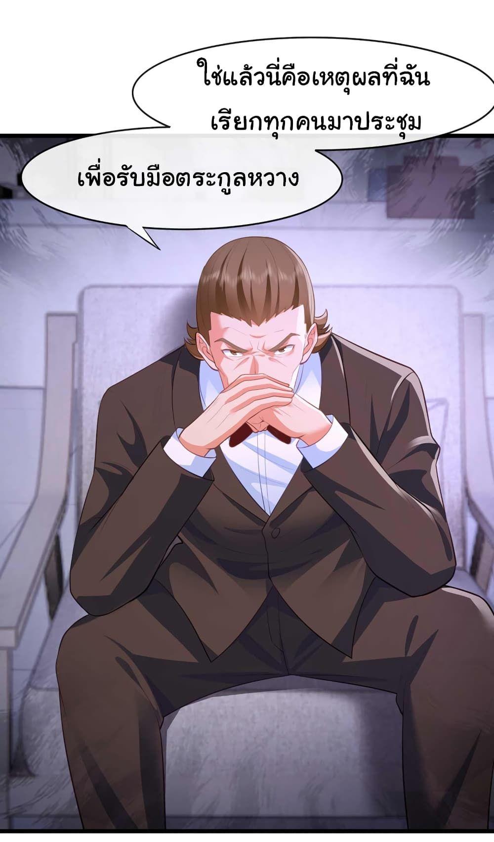 Chu Chen, The Trash Son-in-Law ตอนที่ 47 25