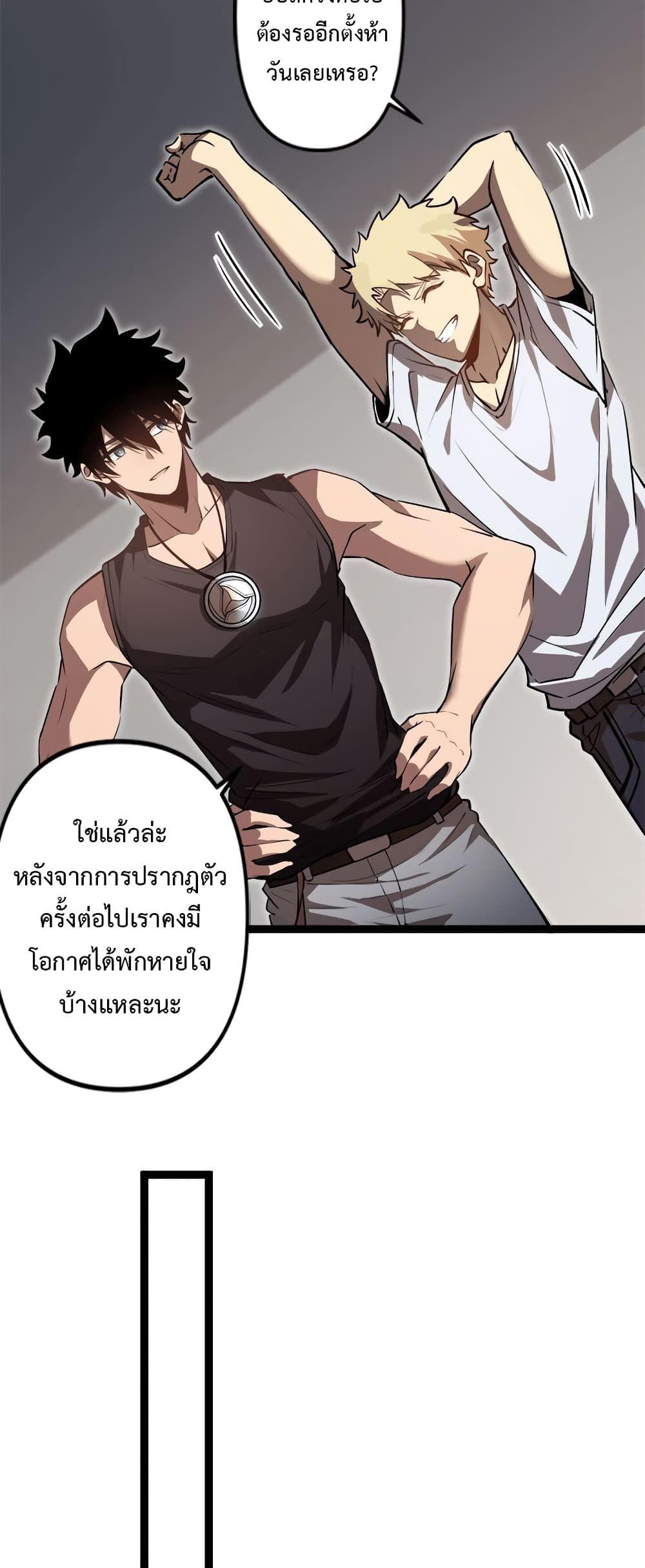 The Book of Abyss ตอนที่ 20 25