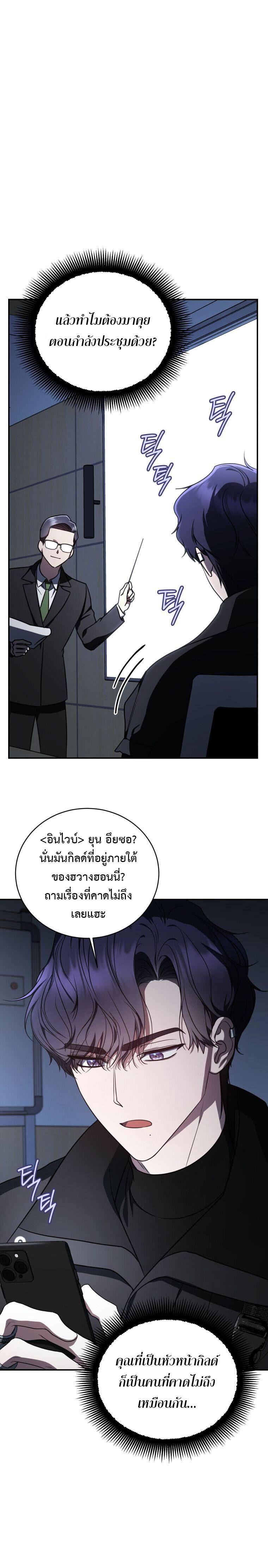 The Rankers Guide to Live an Ordinary Life ตอนที่ 19 25
