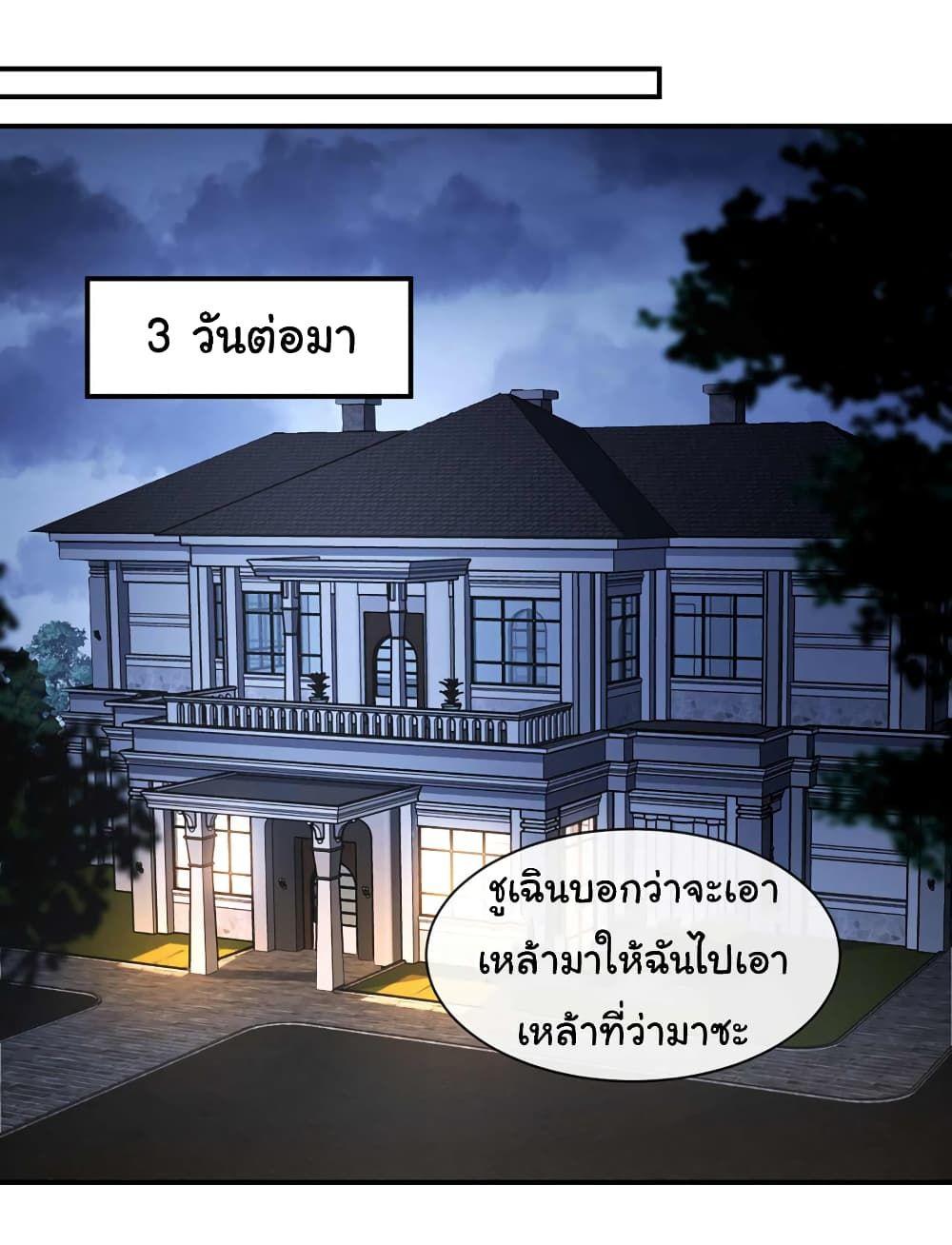 Chu Chen, The Trash Son-in-Law ตอนที่ 48 26