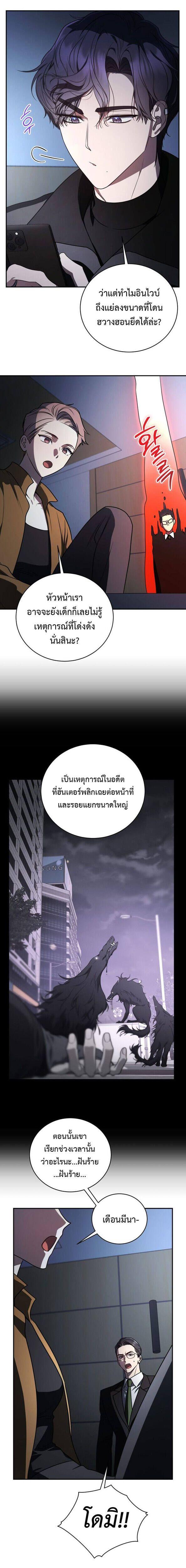 The Rankers Guide to Live an Ordinary Life ตอนที่ 19 27