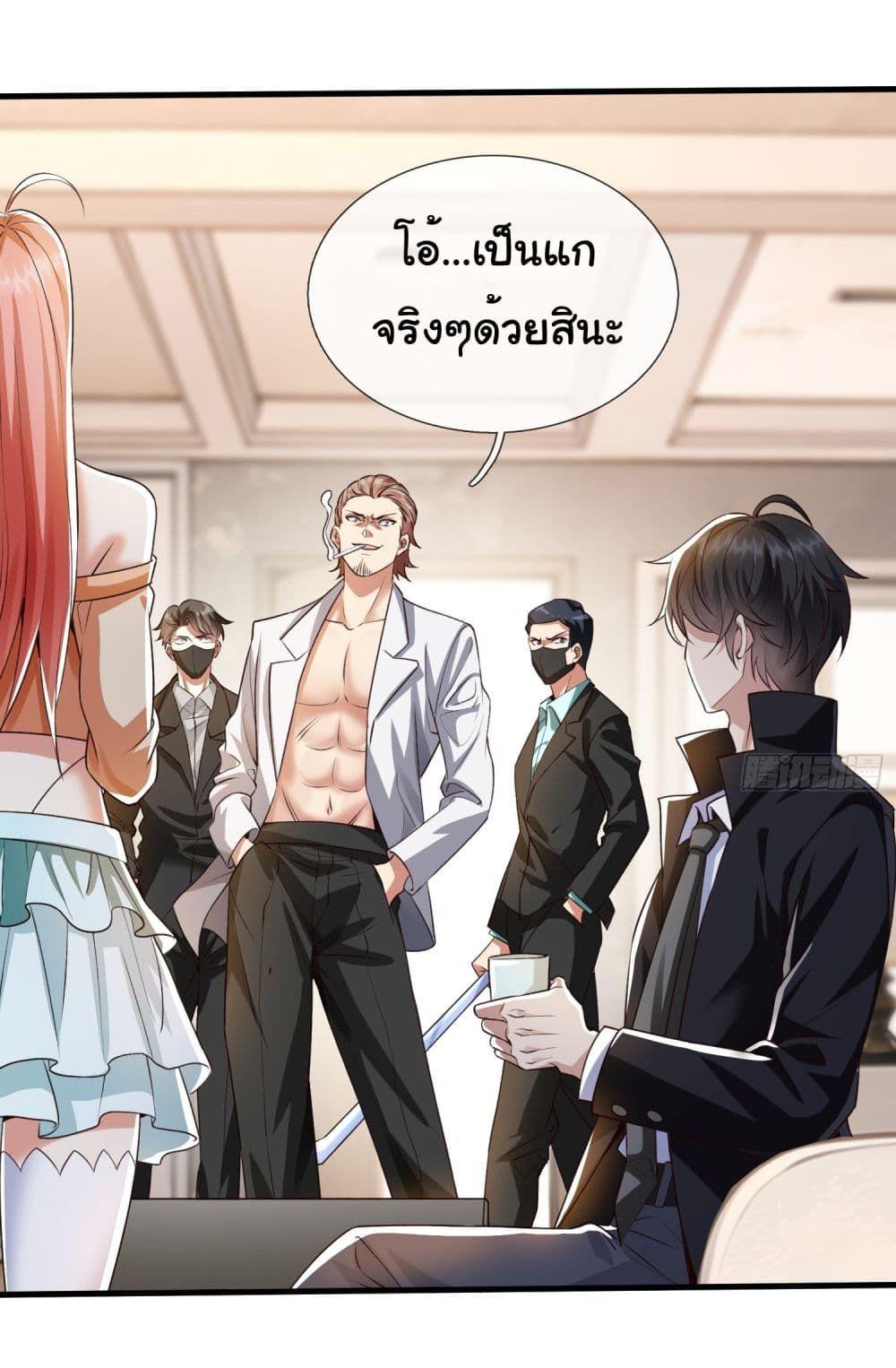 I cultivated to become a god in the city ตอนที่ 2 27