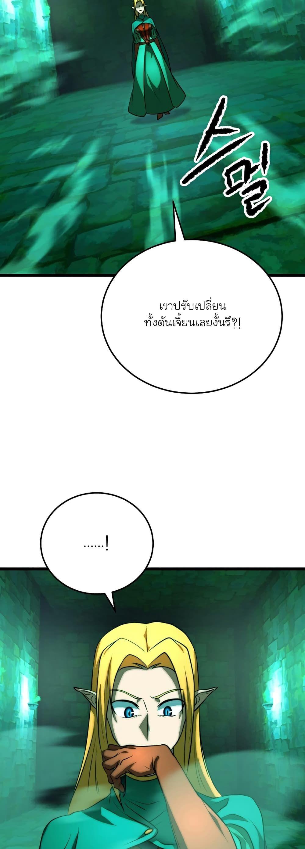 The Heavenly Demon Destroys the Lich King’s Murim ตอนที่ 87 27