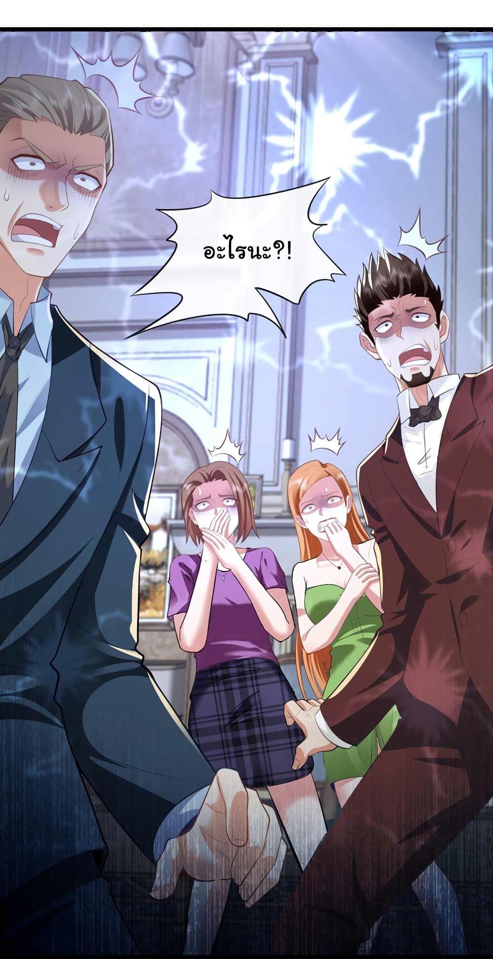 Chu Chen, The Trash Son-in-Law ตอนที่ 47 28