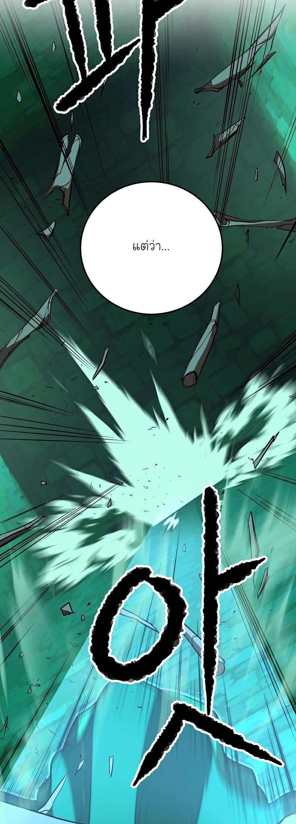 The Heavenly Demon Destroys the Lich King’s Murim ตอนที่ 87 29
