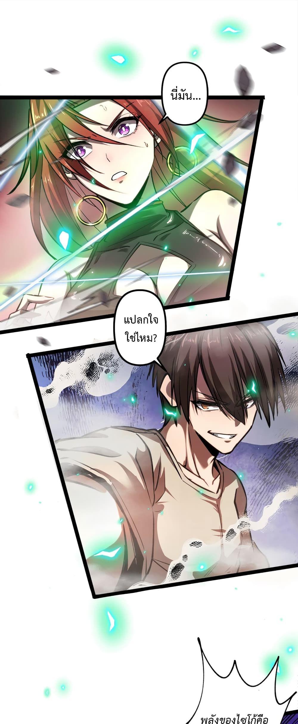 The Book of Abyss ตอนที่ 20 2