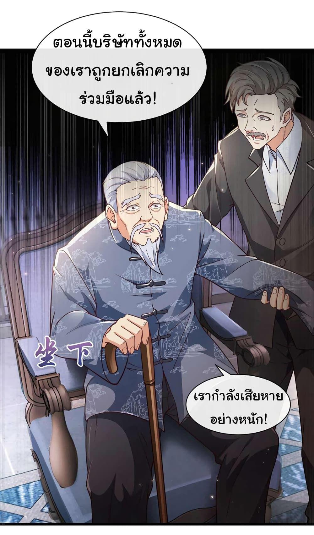 Chu Chen, The Trash Son-in-Law ตอนที่ 48 2