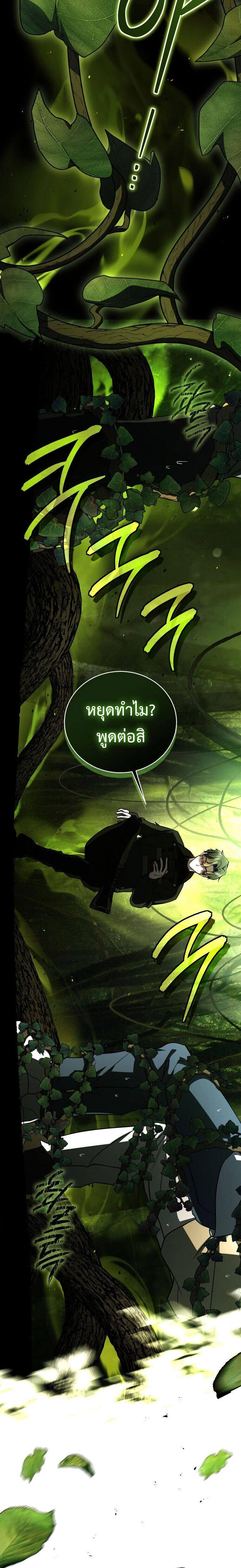 The Rankers Guide to Live an Ordinary Life ตอนที่ 19 30