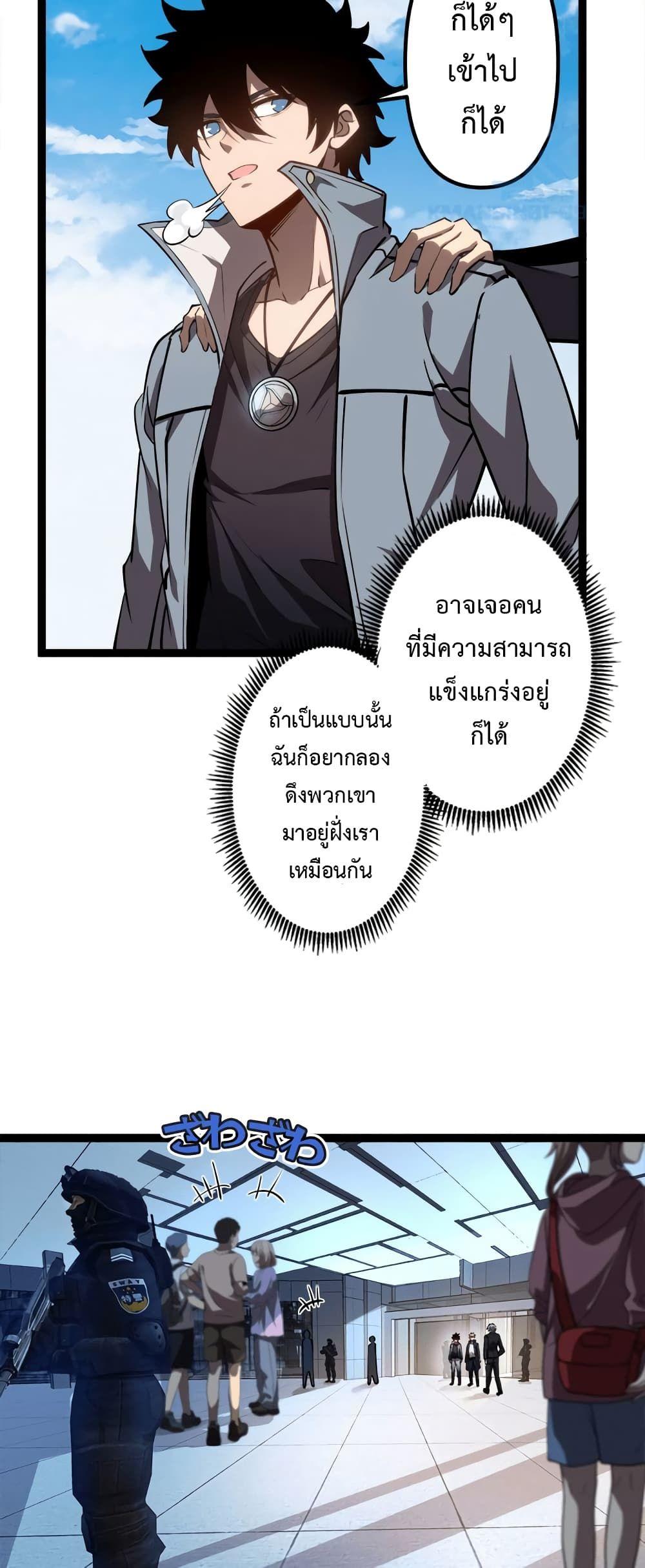The Book of Abyss ตอนที่ 20 31