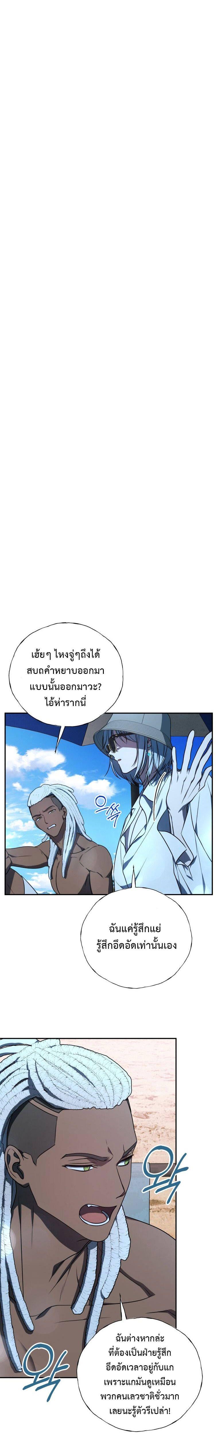 The Rankers Guide to Live an Ordinary Life ตอนที่ 19 3