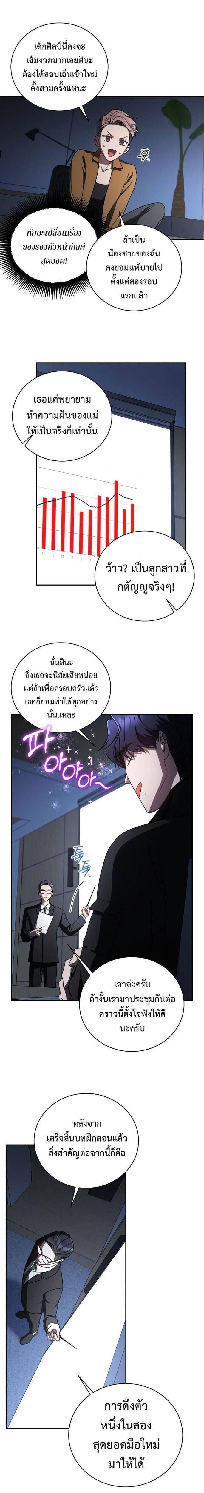 The Rankers Guide to Live an Ordinary Life ตอนที่ 19 32