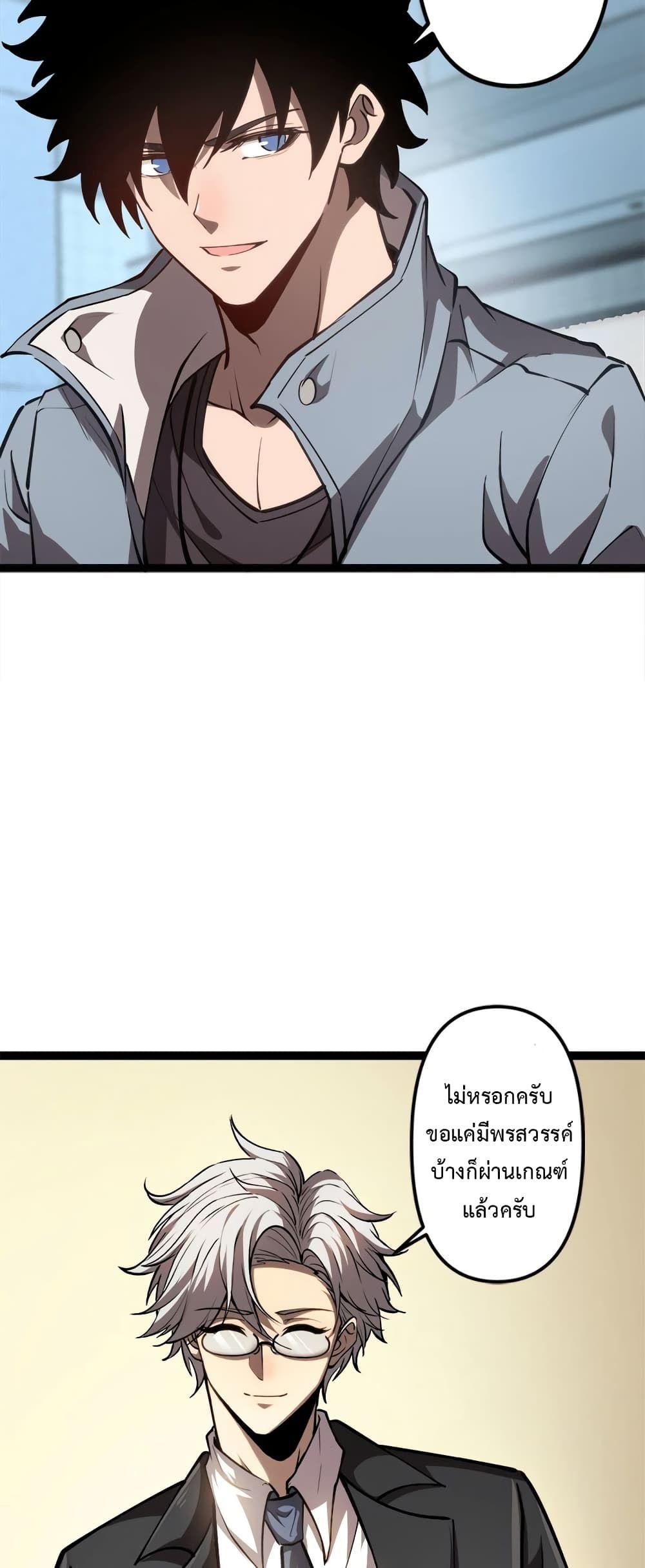 The Book of Abyss ตอนที่ 20 34